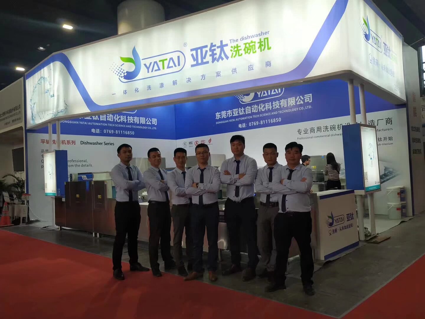 2019.12廣州酒店用品展亞鈦洗碗機(jī)展館